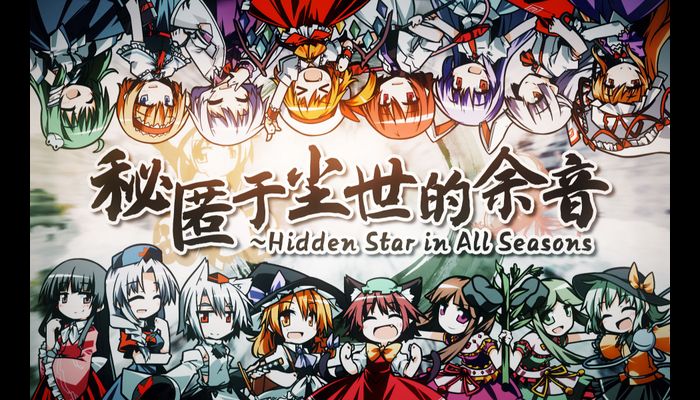 【2023东方新春宴单品】秘匿于尘世的余音 ~ Hidden Star in All Seasons