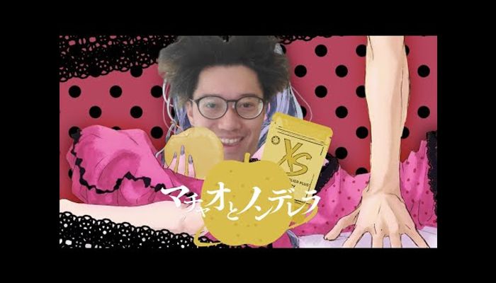 【音MAD】マチャオとノンデレラ