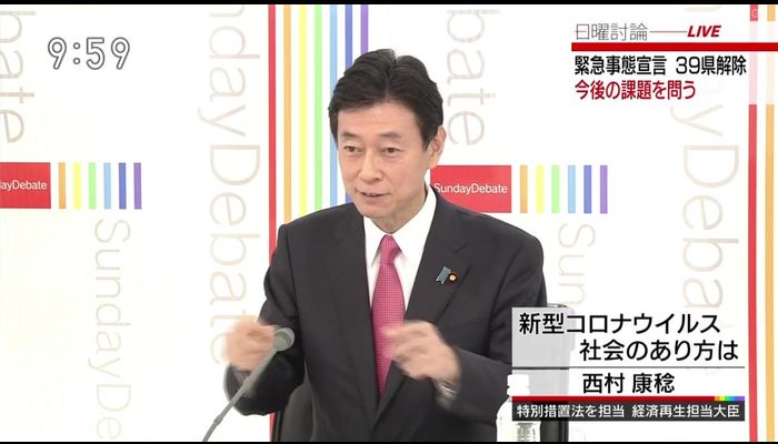 経済再生担当大臣「えー感染者の数を手書きで、えーファック、書いてファックスで送ってたと」