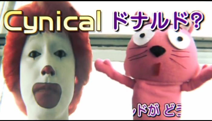 Cynical ドナルド