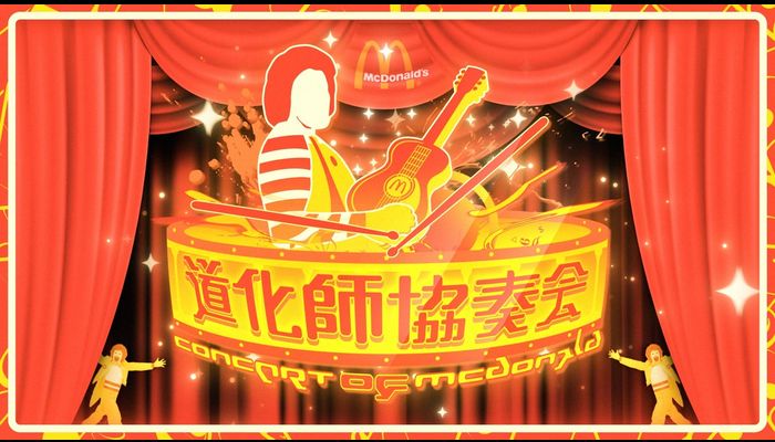 【ドナルド】道化師協奏会 ～Concert of McDonald～【第18弾合作】