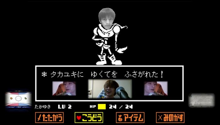 おおえのBonetrousle