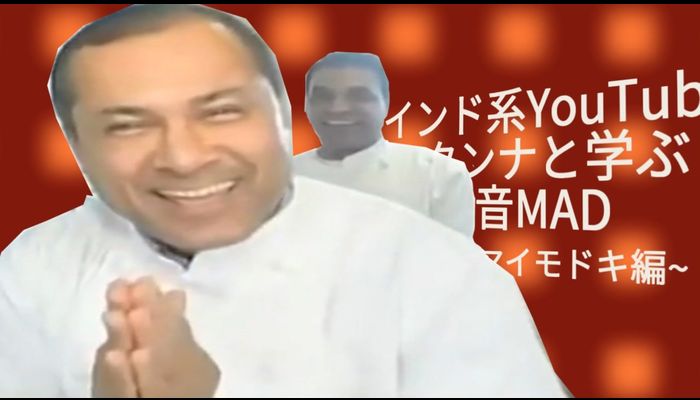 マイマイクンナ